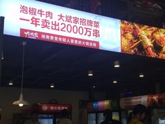 -大斌家串串火锅(德思勤店)