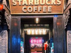 -星巴克臻选(成都宽窄巷子店)