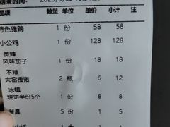 -向民炒鸡老店(金泰华府店)