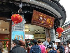 门面-杨记乳扇·雕梅