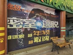 -美的鹭湖探索王国