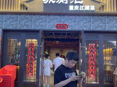 -苏渝汇重庆江湖菜(桐泾公园店)