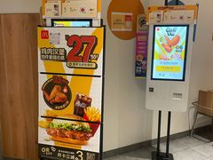 -麦当劳(三星城首创奥莱店)