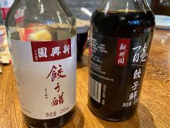-新兴园饺子馆(河南街店)