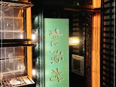 -桃源村(老门东店)