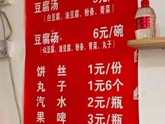 -福李记豆腐汤(丽新路店)