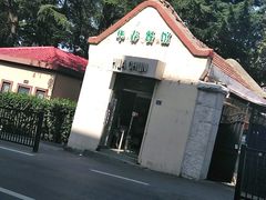 -华春餐馆(鱼山路店)
