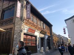 -香园茶社·金陵小灶(老门东店)
