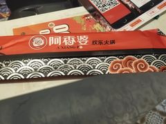 -密友回转自助火锅(世茂国际广场店)