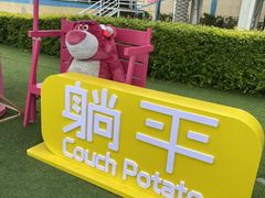 -秦皇岛乐岛海洋王国