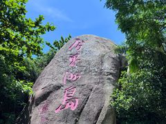 -海南分界洲岛旅游区