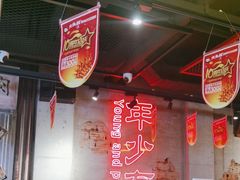 -大头叔烤鸡爪·朝鲜族烤串(天池路店)