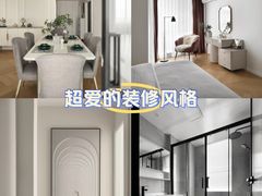 -至美焕新·全屋翻新