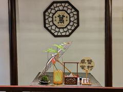 -蟹村草堂·苏式园林人文农家·大闸蟹