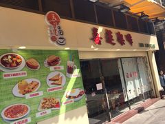 门面-喜莲咖啡