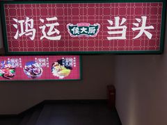 -鸽子侯·家宴·平价海鲜(市图书馆店)