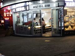 android_upload_pic-林记开心动物奶油生日蛋糕(万象店)