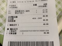 账单-巴黎贝甜(华堂新辰汇店)