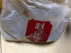 -赵记粽子(司前街店)