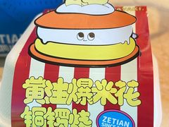 -泽田本家·铜锣烧(环贸店)