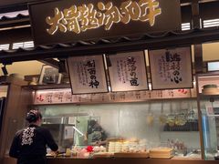 -味千拉面(惠州文昌一路分店)