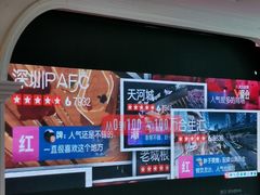 -新兴家喻酒家·羊城名宴(昌岗店)