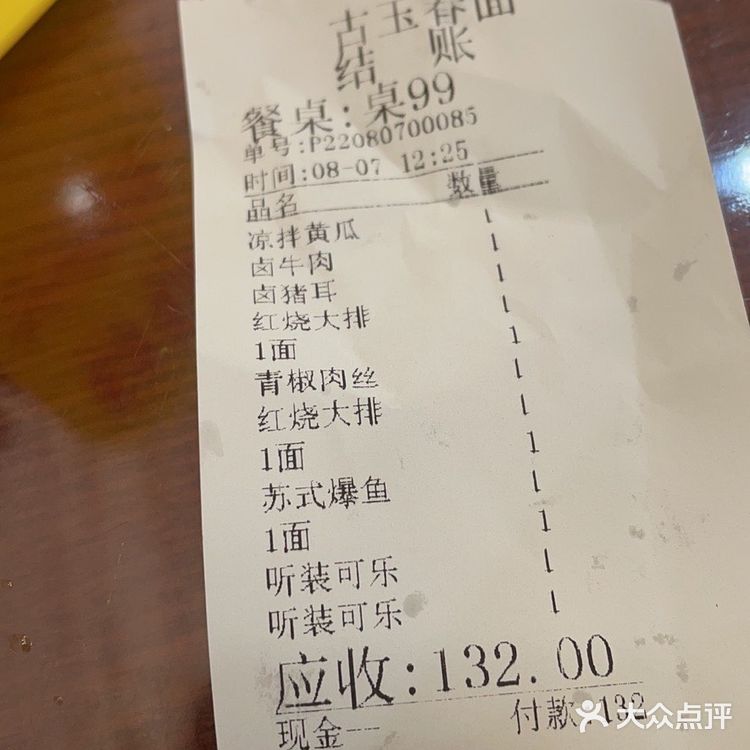 拓基广场的古玉春面馆