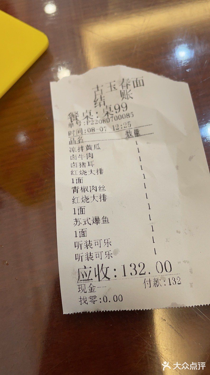 拓基广场的古玉春面馆