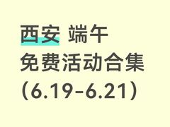 -大雁塔北广场音乐喷泉