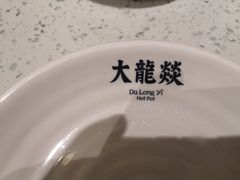 -大龙燚火锅