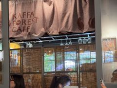 -咖法森林·咖啡  酒吧(天河店)