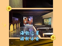 -海韵之星邮轮水会(明发商业广场店)