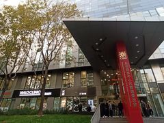 -马泷齿科·皓康门诊(尚都SOHO店)