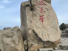 -北京凤凰岭
