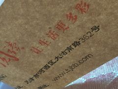 -昱德来·天津菜(河西店)