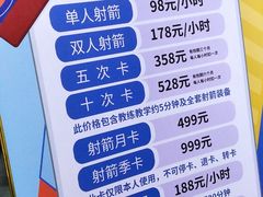 -蓝天射箭馆·专业射箭运动(诚丰广场店)