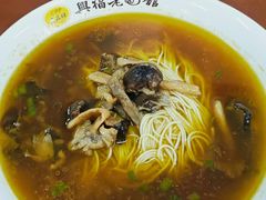 虞山野生覃油面-兴福老面馆(寺路街店)