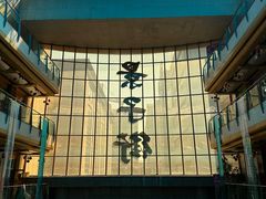 -景子街购物中心