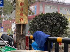 -马文章胖子甑糕(洒金桥店)