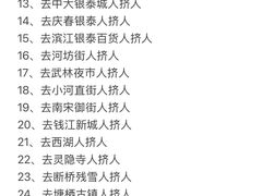 -杭州萧山国际机场