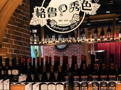 -格鲁·秀色Georgia’s Feast