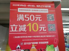-青岛利群四方购物广场