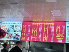 -铭辉沙嗲面(新街商业城店)