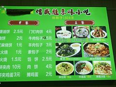 -增盛魁小吃店