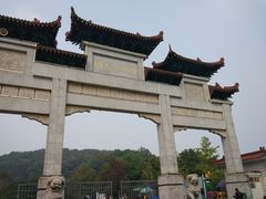 -团城山公园
