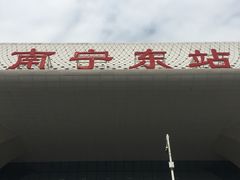-南宁邕江宾馆
