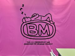 -Badmarket(庙前西街店)