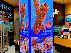 -UH祐禾(上海荟聚店)