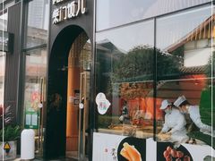门面-柴门饭儿(成都太古里店)