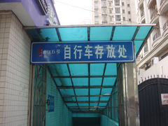 -爱康国宾体检中心(曲江分院)